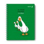 Тетрадь ученическая общая, A5 48 л. на гребне 60 г/м², белизна 90 %, 8 шт, клетка, 01168 МИКС - Зелёный мир вокруг, Светоч Т104