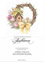 Набор для вышивания нитками Сделай своими руками, Весенний венок, 13.5х13 см