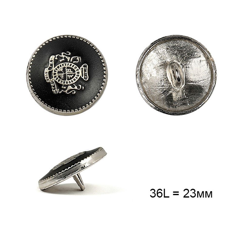 Пуговицы металлические С-ME337 цв.серебро/черный 36L-23мм, на ножке, 12шт