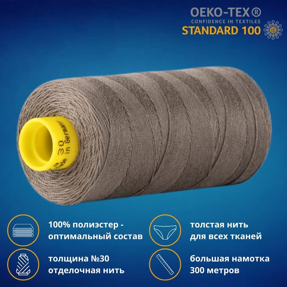 Нить отделочная Gutermann Mara 30/2, 300 м, 702404, 727 дымчато серо-зеленый, 1 катушка