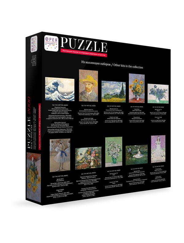 Пазл 2000 элементов, Мировые шедевры искусства, Букет подсолнухов, Клод Моне, MET-PZL-2000/02, Фрея