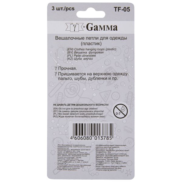Вешалка шубная, 3 шт, Gamma TF-05