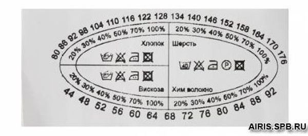 Этикетка детская, белый, 30х70 мм, 100 шт