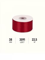Лента атласная 1-сторонняя 38.0 мм / 22.5±1 метра, 3091 т.красный, Magic4Hobby