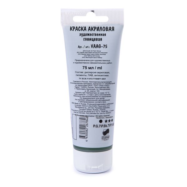Краска акриловая глянцевая 75 мл, 21 Окись хрома (Chrome Oxide), Vista-Artista VAAG-75