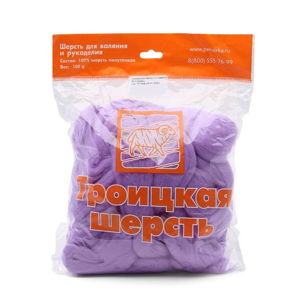 Шерсть для валяния полутонкая 100%, 100г, 22 сирень