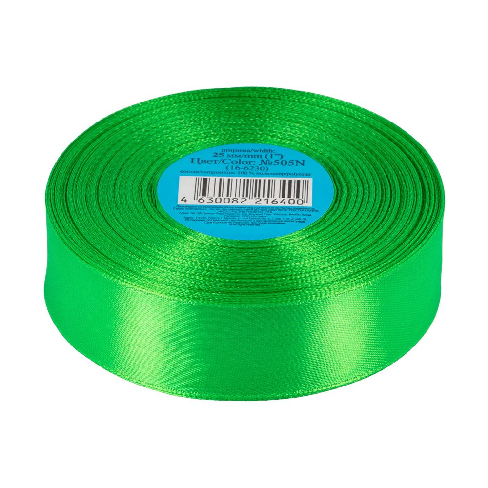 Лента атласная 1-сторонняя 25.0 мм / 33±2 метра, №505N(16-6230) салатовый, Gamma