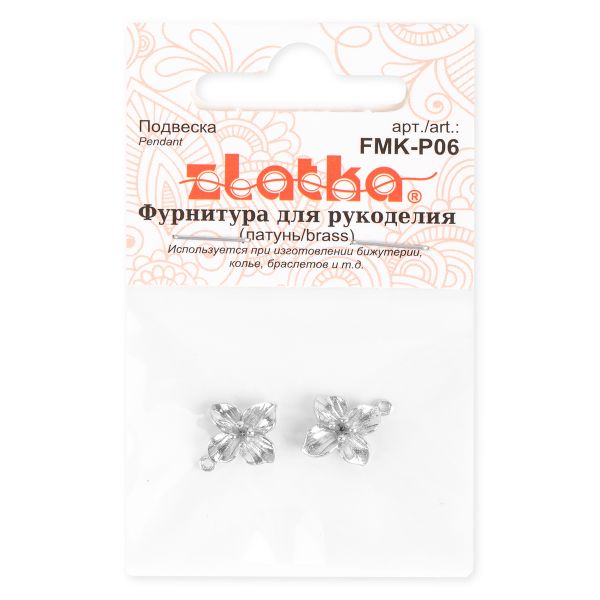 Подвеска для бижутерии цветок 12х10 мм, 10 шт (5х2 шт), 01 под серебро, Zlatka FMK-P06
