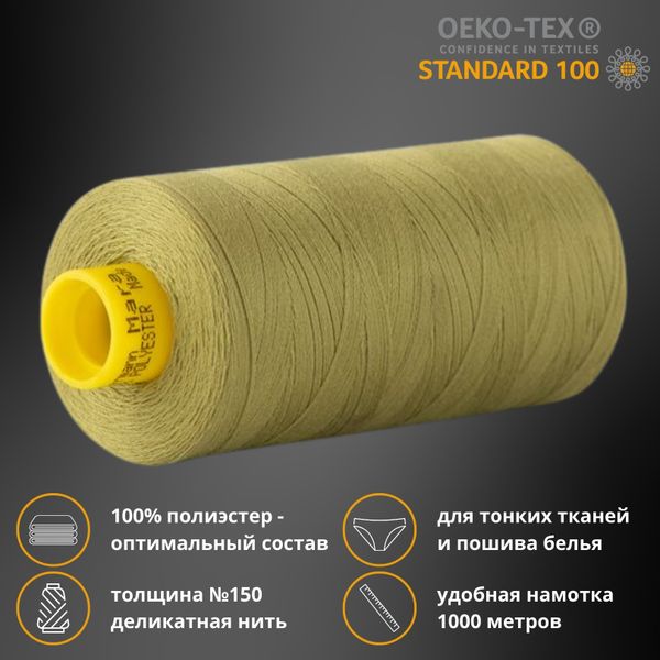 Нитка особо тонкая Gutermann Mara №150 (150/2), 1000 м, 713953, цв. 582 оливковый, 1 катушка
