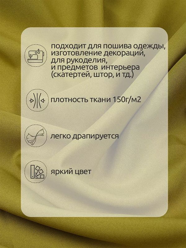 Габардин 150 г/м², 150 см / 3 метра, TBY.150121.3, цв.F121 оливковый