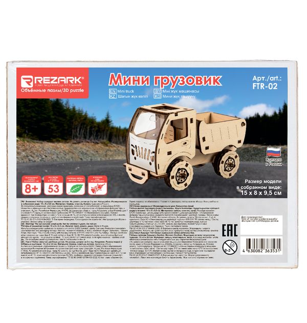Пазл 3D фанера FTR-02, Мини грузовик, Rezark FTR-02