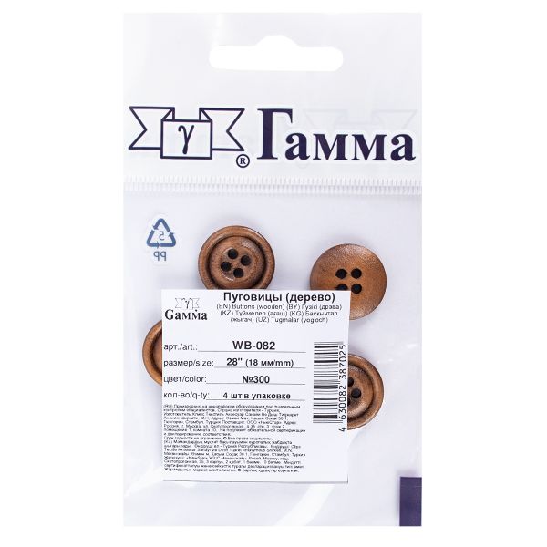 Пуговицы 4 прокола 18 мм, 4 шт, дерево, №300 коричневый, Gamma WB-082