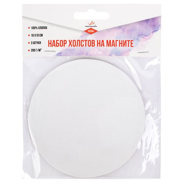 Холст грунтованный на картоне (набор на магните) 10х10 см, 280 г/м², 3 шт, круглый/round мелкозернистый, Vista-Artista CMV-03