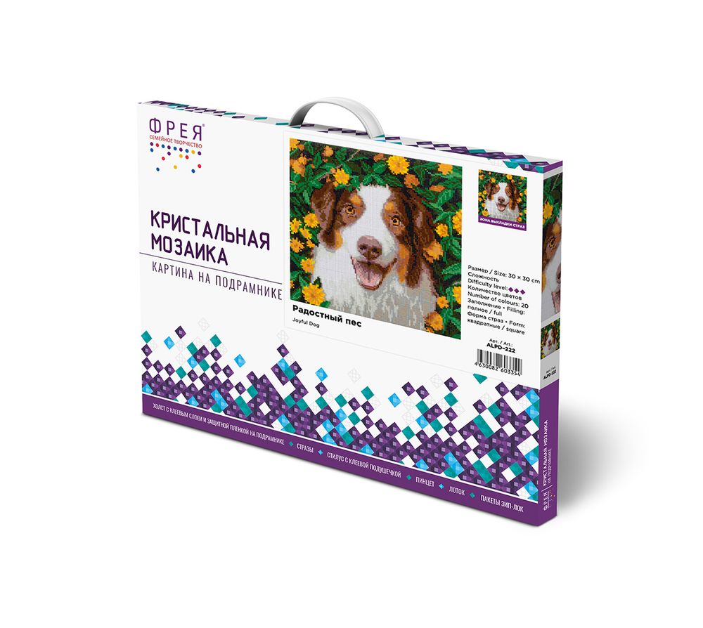 Кристальная (алмазная) мозаика Фрея ALPD-222, на подрамнике, Радостный пес, 30х30 см