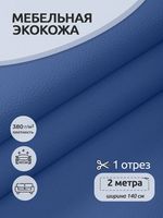 Экокожа 380 г/м², 140 см / 2 метра, 100% PVC, KN.09, голубой
