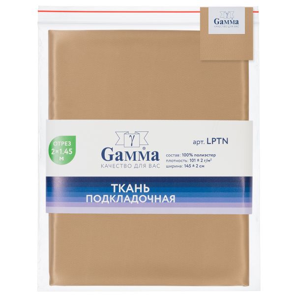 Ткань подкладочная Poly Twill 101±2 г/м², 200х145±2 см, 80 золотистый беж, Gamma LPTN