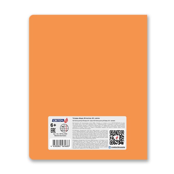 Тетрадь ученическая общая, матовая ламинация, A5+ 96 л. на скобе 65 г/м², белизна 100 %, 5 шт, клетка, 01005 Абрикосовый краш, Светоч 96Т16