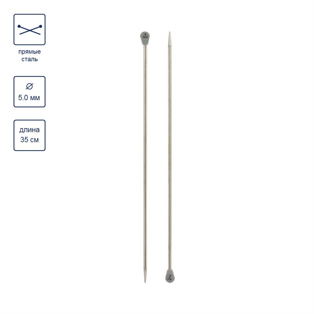 Спицы прямые металл ⌀5.0 мм, 35 см, никель, Gamma MKP