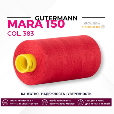 Нитка Gutermann Mara 150 (1000 метров), 1 кат., особо тонкая | 383 малиново-красный