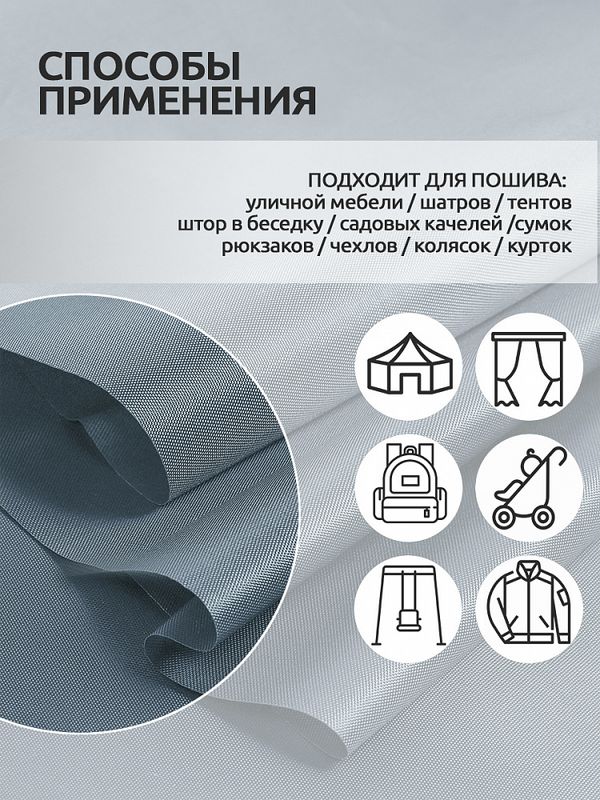 Оксфорд 200D PU1000 78 г/м², 150 см / 1 метр, ОКС.TBY200D.S330.1, S316 св.серый