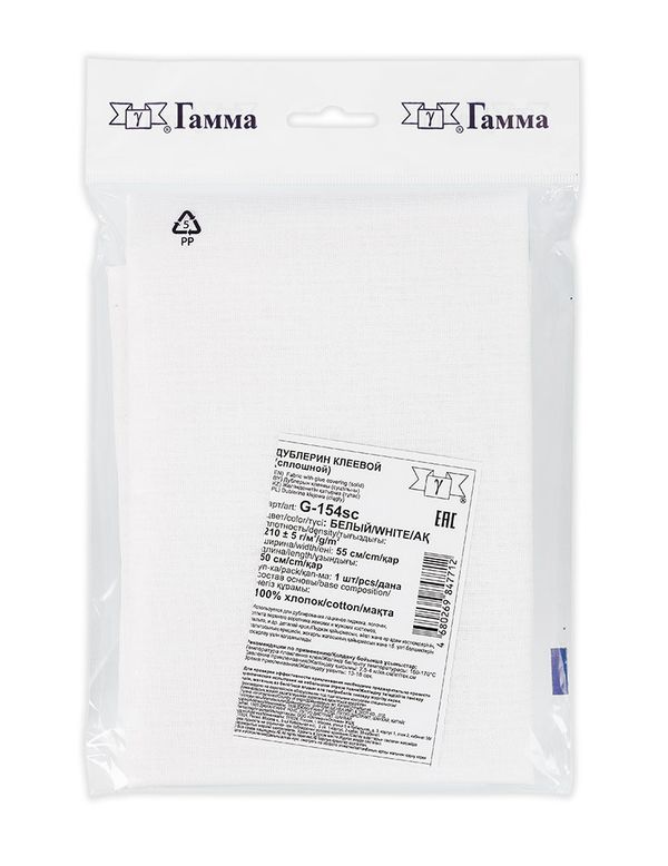 Дублерин воротничковый (сорочечный) сплошной 210 г/м² (5 шт по 55х50 см), белый, G-154sc Gamma