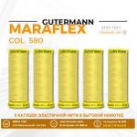 Нитки для трикотажа Gutermann Maraflex 120 (150 метров), 5 кат. | 580 грушево-желтый