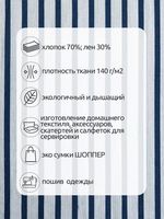 Льняная ткань 140 г/м², 150 см / 20 метров, TBY.DJ.13, цв.синий