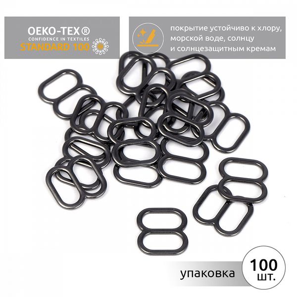 Рамки-регуляторы для купальника металл 10.0 мм, 810D.SW цв.черный никель, уп.100 шт