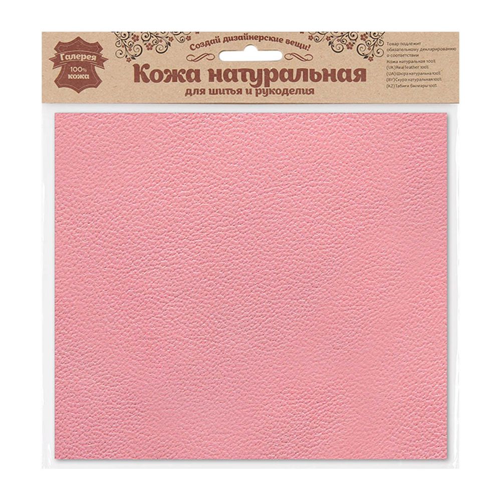 Кожа натуральная в листах, 100% кожа, 0,75А4, 21х22,2см, 13 розовый
