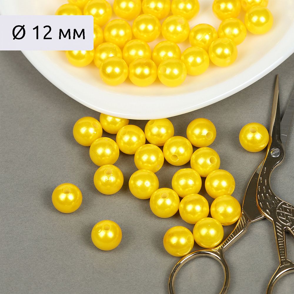 Бусины пластик (перламутр) ⌀12 мм, цв.A08 лимон, уп.500г (530 шт), Magic4Hobby