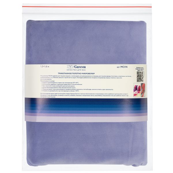 Микровелюр 312±5 г/м², 150х160±2 см, №155 серо-голубой, Gamma MCVN