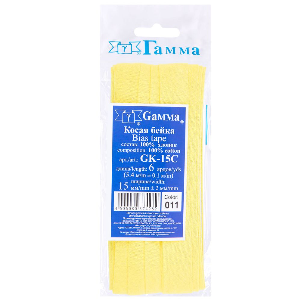 Косая бейка хлопковая 15 мм / 5 шт по 5.4 метра, №011 яр.желтый, Gamma GK-15C