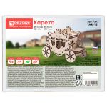 Пазл 3D, Карета TAR-12, Rezark TAR-12