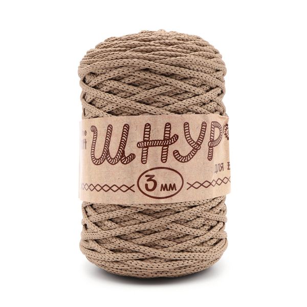 Пряжа Astra Premium (Астра Премиум) Шнур для вязания 3 мм / уп.3 мот. по 200 г, 100 м, 815 мокко