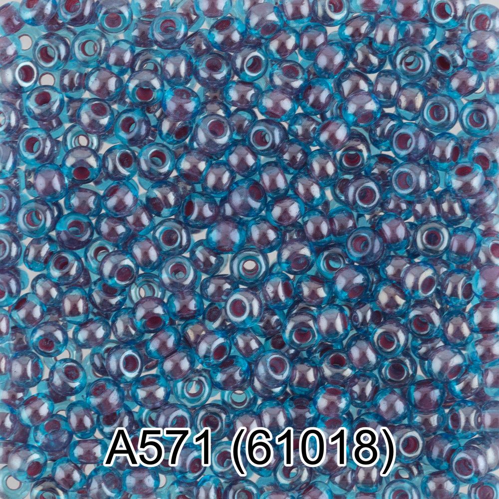 Бисер Gamma 10/0 (2.3 мм), 50 г, А571 брусничный, 61018, круглый 1