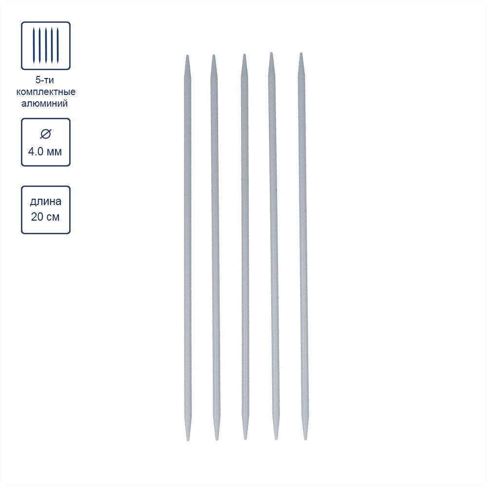 Спицы чулочные металл ⌀4.0 мм, 20 см, с покрытием, Gamma KN5