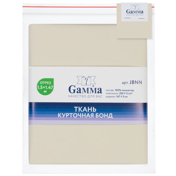Ткань курточная Bond 200 г/м², 150х147±3 см, бежевый/beige, Gamma JBNN