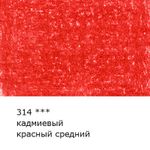 Карандаш цветной художественный заточенный, 6 шт, 314 Кадмиевый красный средний (Cadmium red medium), Vista-Artista Gallery VGCP