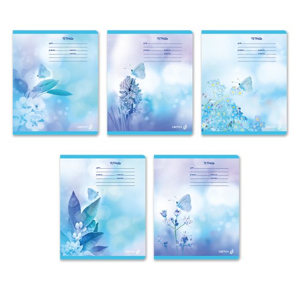 Тетрадь ученическая школьная, A5 12 л. на скобе 65 г/м², белизна 100% 25 шт линия, 01438 Голубая мечта, Светоч Т178