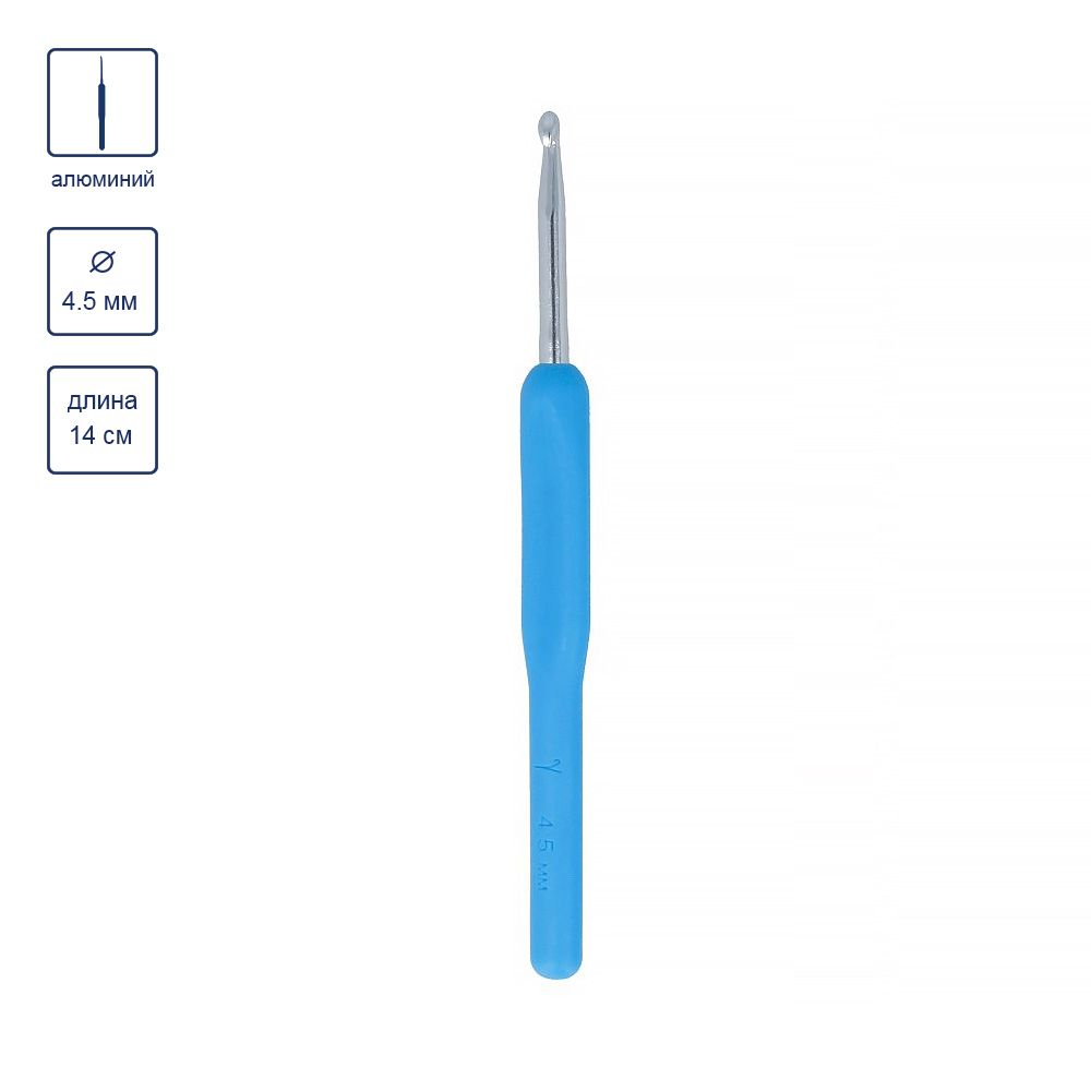 Крючок для вязания с пластиковой ручкой металл ⌀4,5 мм, 14 см, в чехле, Gamma MHP