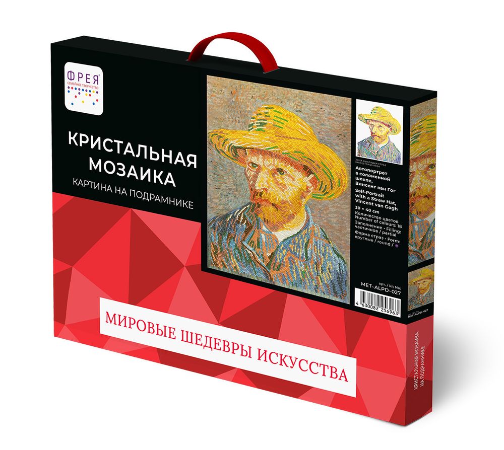 Алмазная (кристальная) мозаика Фрея, Автопортрет в соломенной шляпе, Винсент ван Гог, 30х40 см