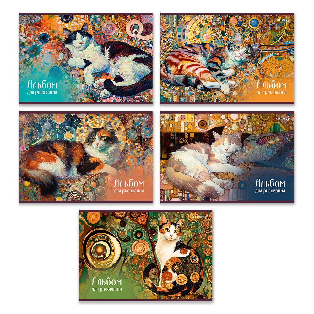 Альбом для рисования 100 г/м², A4 29.5х20.2 см, 48 л. на скобе 5 шт, 01721 КотоГалерея, Светоч А259
