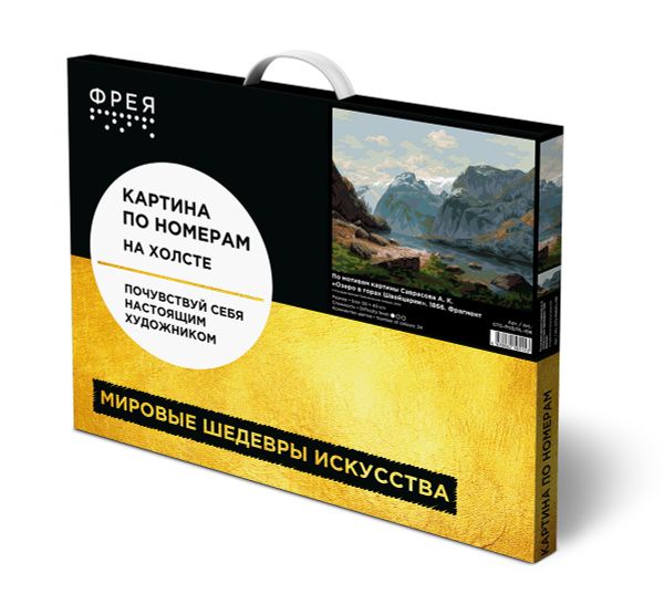 Картина по номерам Фрея GTG-PNB/PL-198, По мотивам картины Саврасова А. К. «Озеро в горах Швейцарии». 1866. Фрагмент, 50х40 см