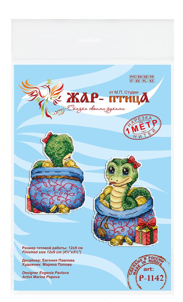 Набор для вышивания нитками МП Студия Р-1142, Денежная змея, 12х9 см