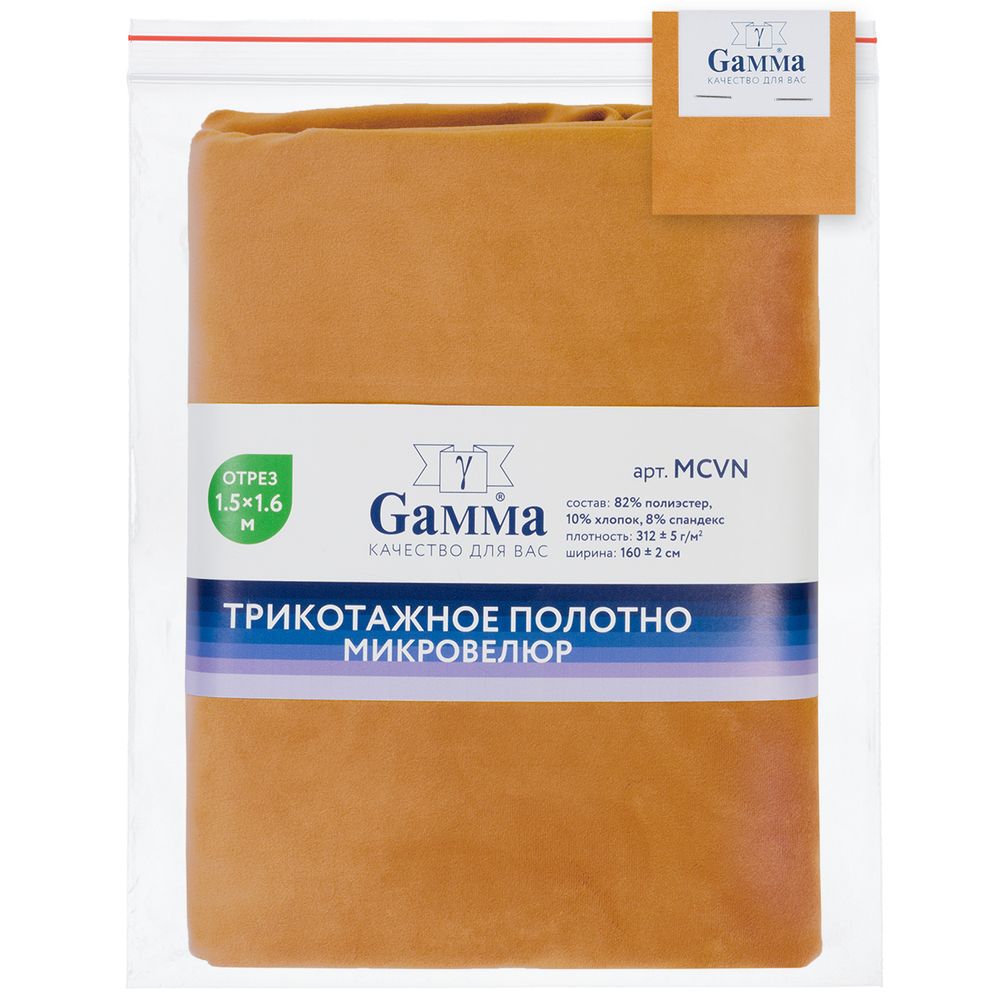 Микровелюр 312±5 г/м², 150х160±2 см, №187 рыжий, Gamma MCVN