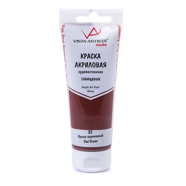 Краска акриловая глянцевая 75 мл, 25 Красно-коричневый (Red Brown), Vista-Artista VAAG-75