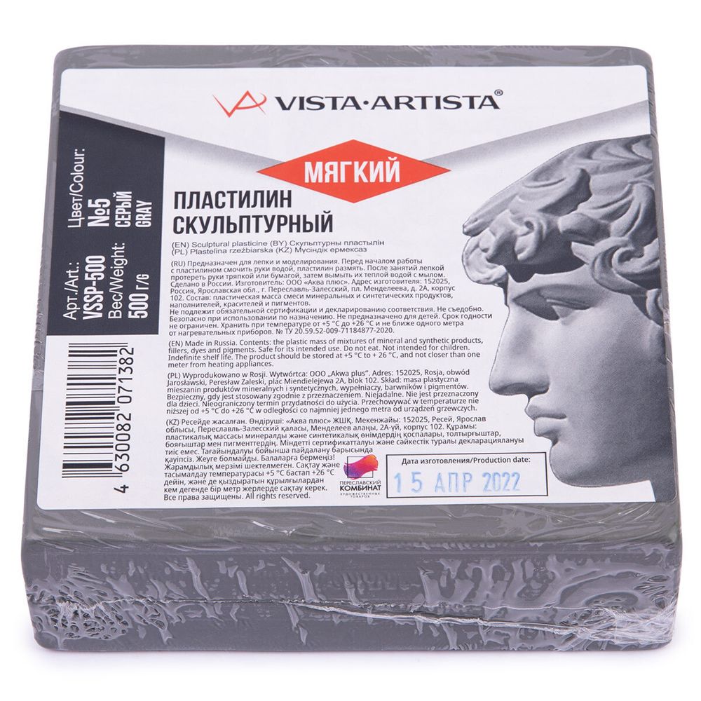 Пластилин скульптурный 0.5 кг, 5 серый мягкий, VSSP-500 Vista-Artista Studio