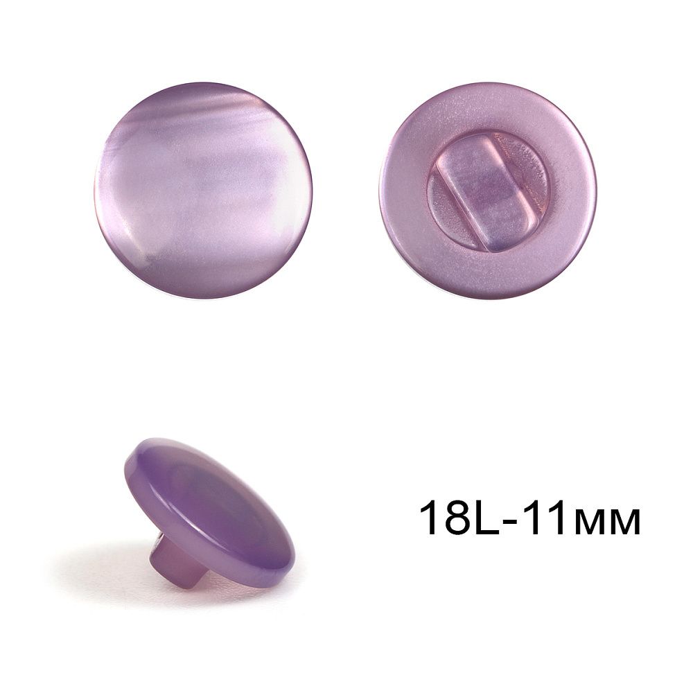Пуговицы на ножке пластик 18L-11мм, C-NE67, цв.сиреневый, на ножке, 36 шт