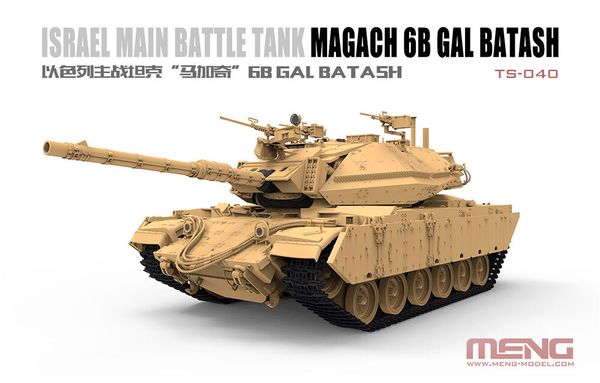Модель сборная: танк, Magach 6B GAL BATASH 1/35, Meng TS-040