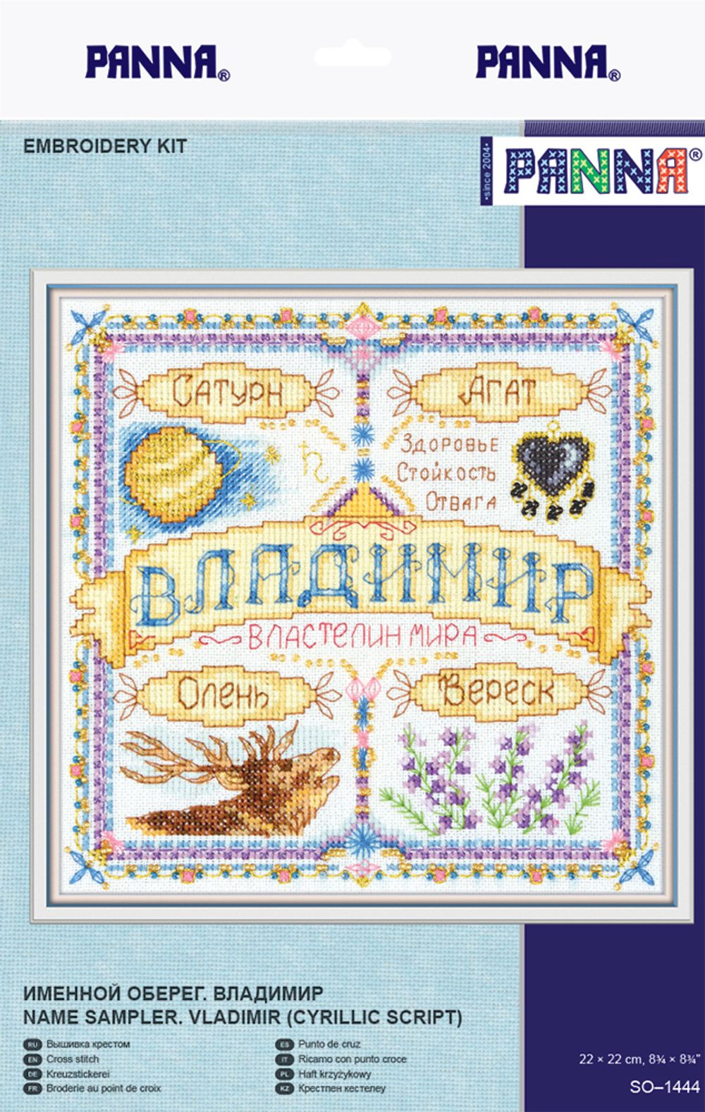 Набор для вышивания нитками Panna, Именной оберег. Владимир. 22х22 см